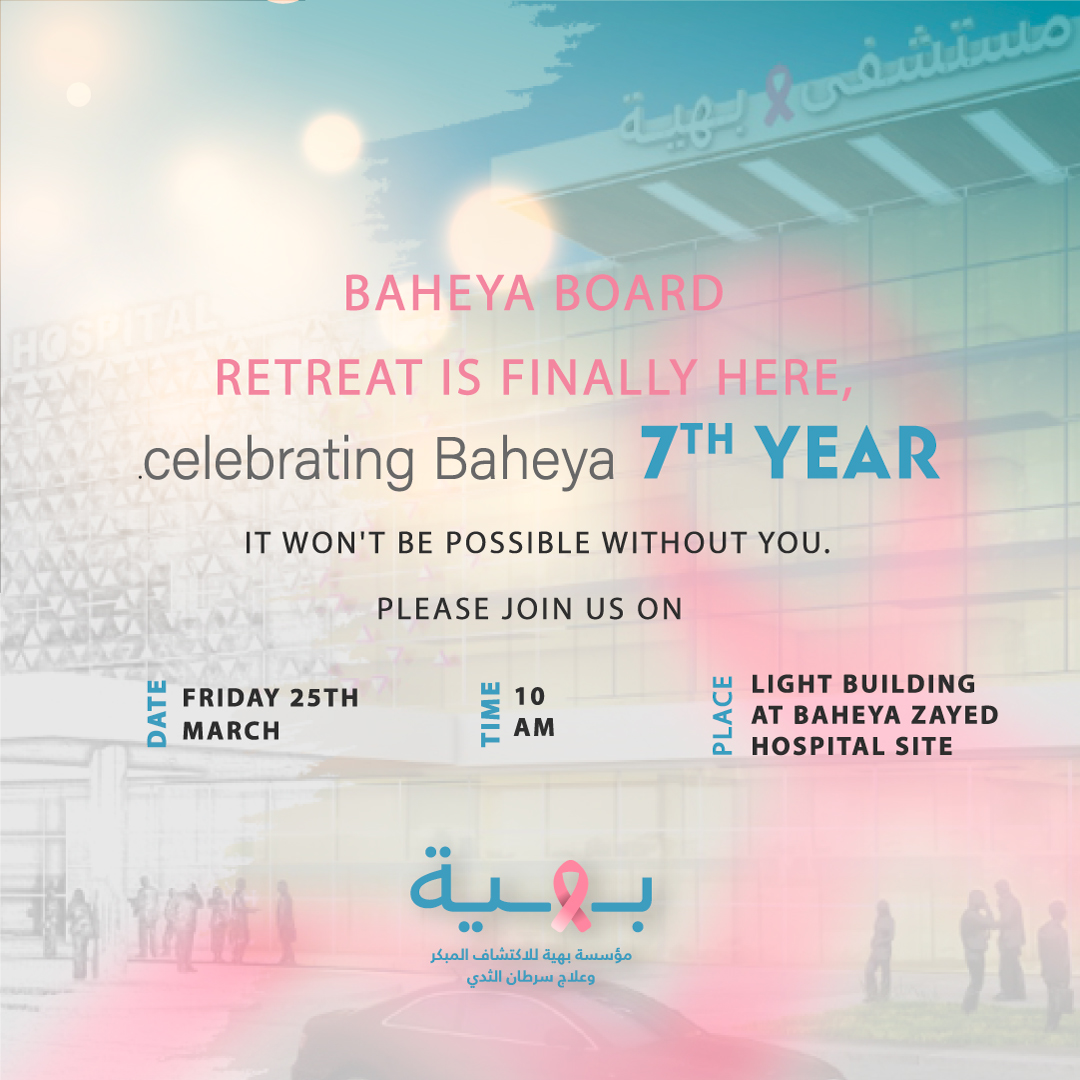 Baheya Hospital